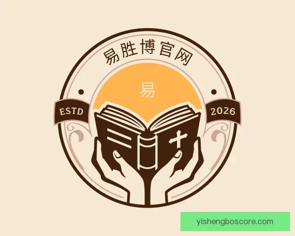 关于易胜博官网
